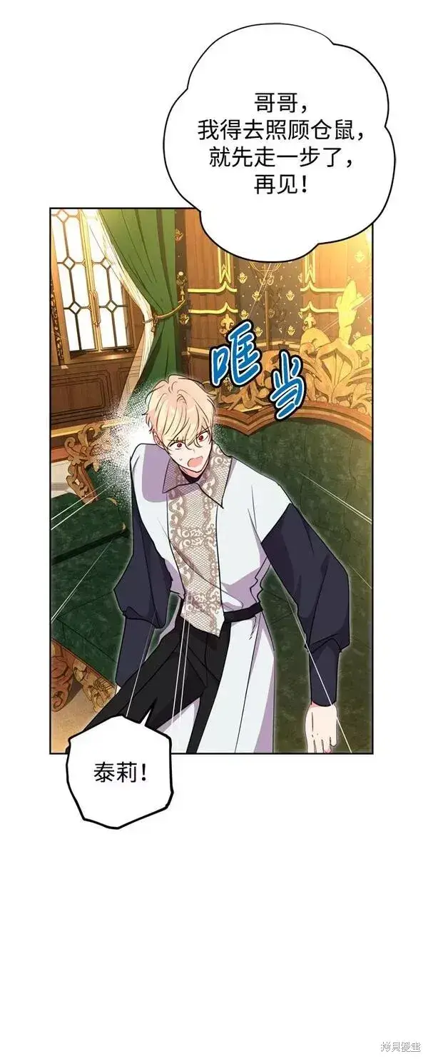 漫画《我的夫君每晚都不同》第19话第21张图