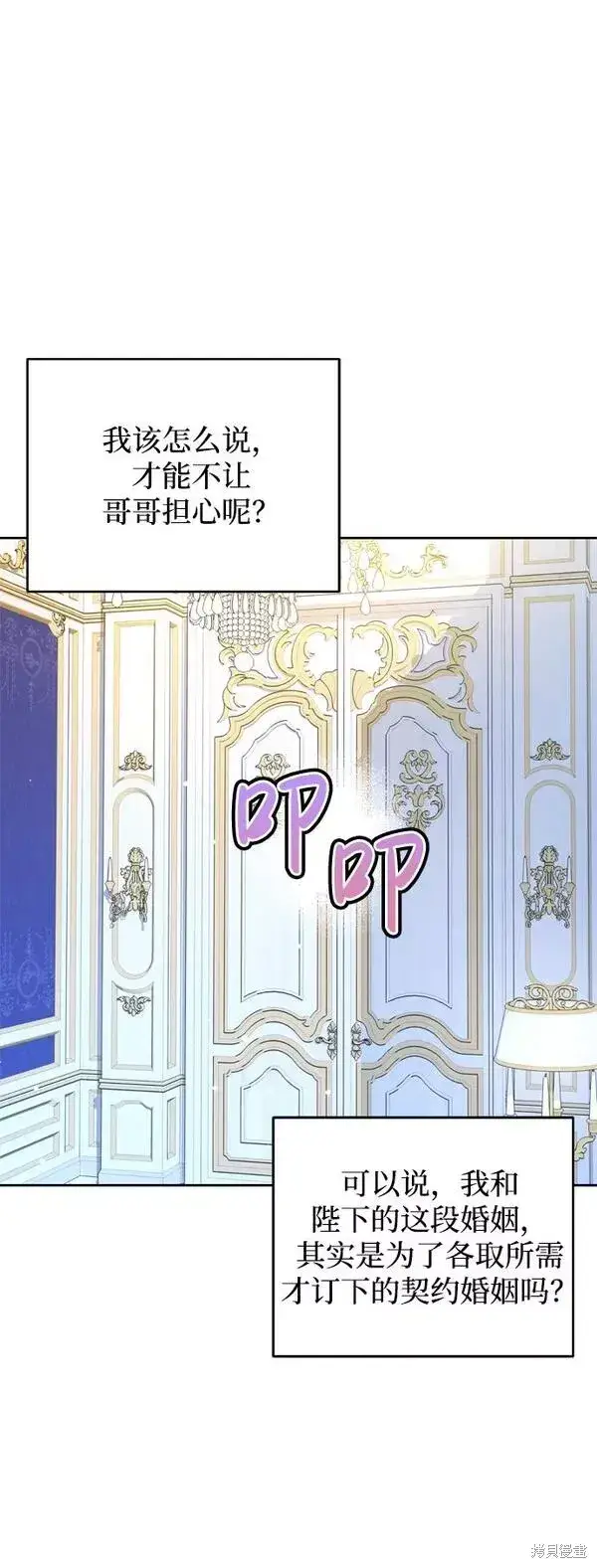 漫画《我的夫君每晚都不同》第19话第27张图