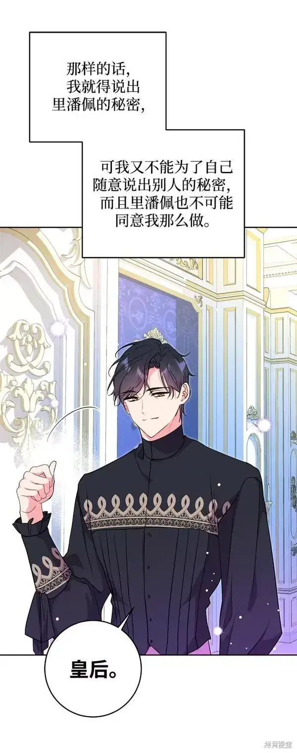 漫画《我的夫君每晚都不同》第19话第28张图