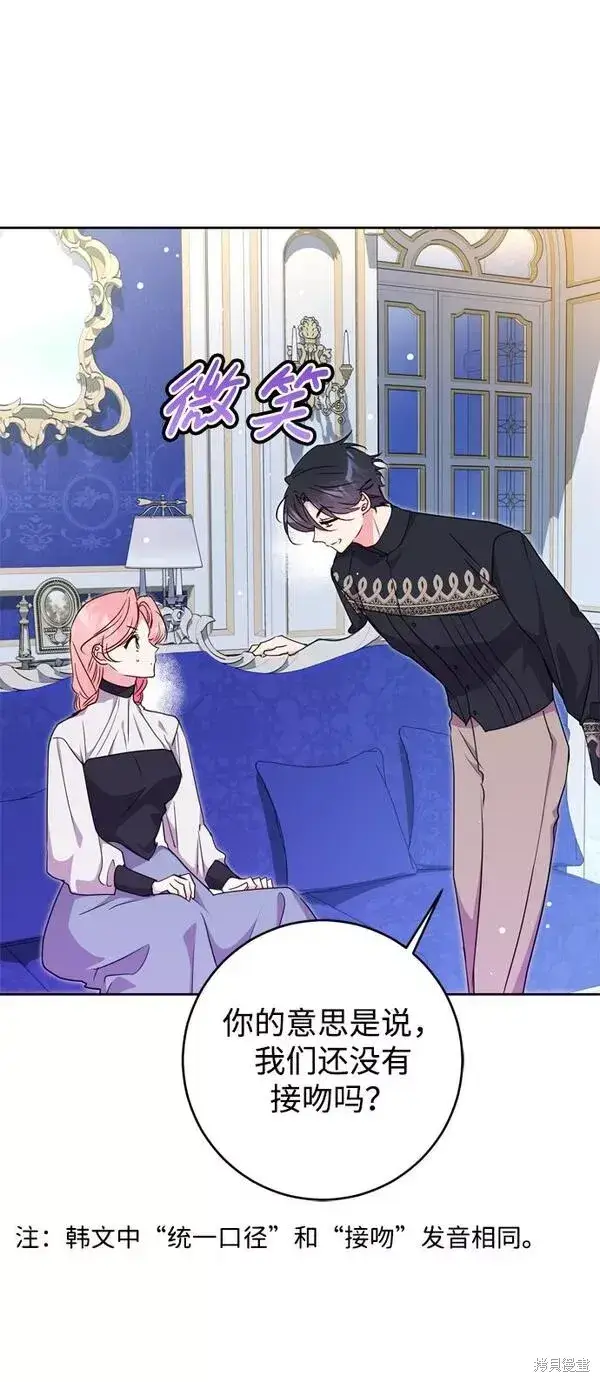 漫画《我的夫君每晚都不同》第19话第31张图
