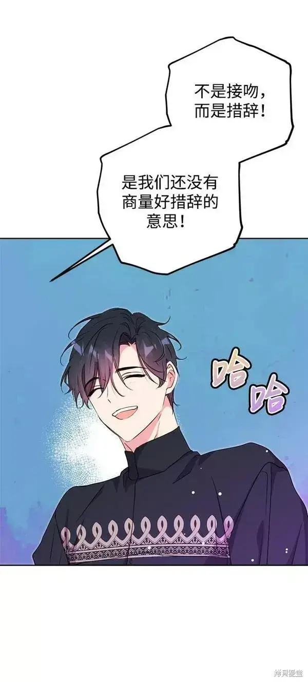 漫画《我的夫君每晚都不同》第19话第33张图
