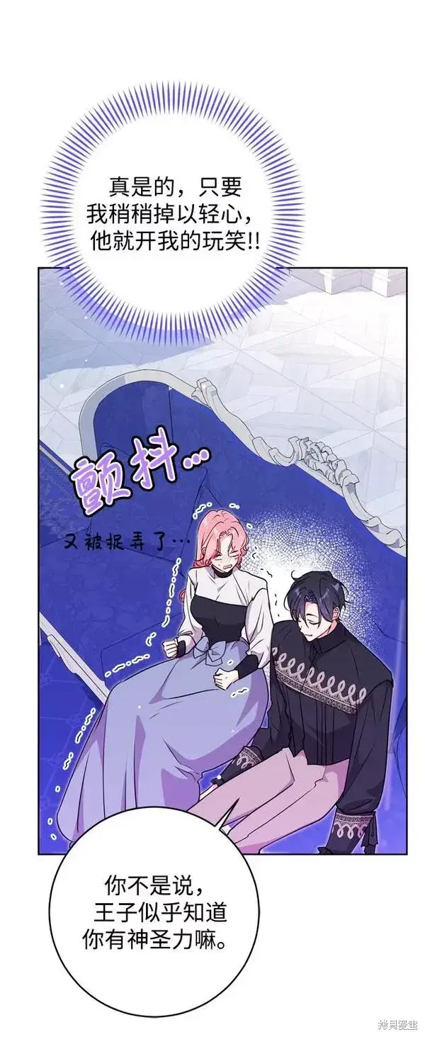 漫画《我的夫君每晚都不同》第19话第34张图