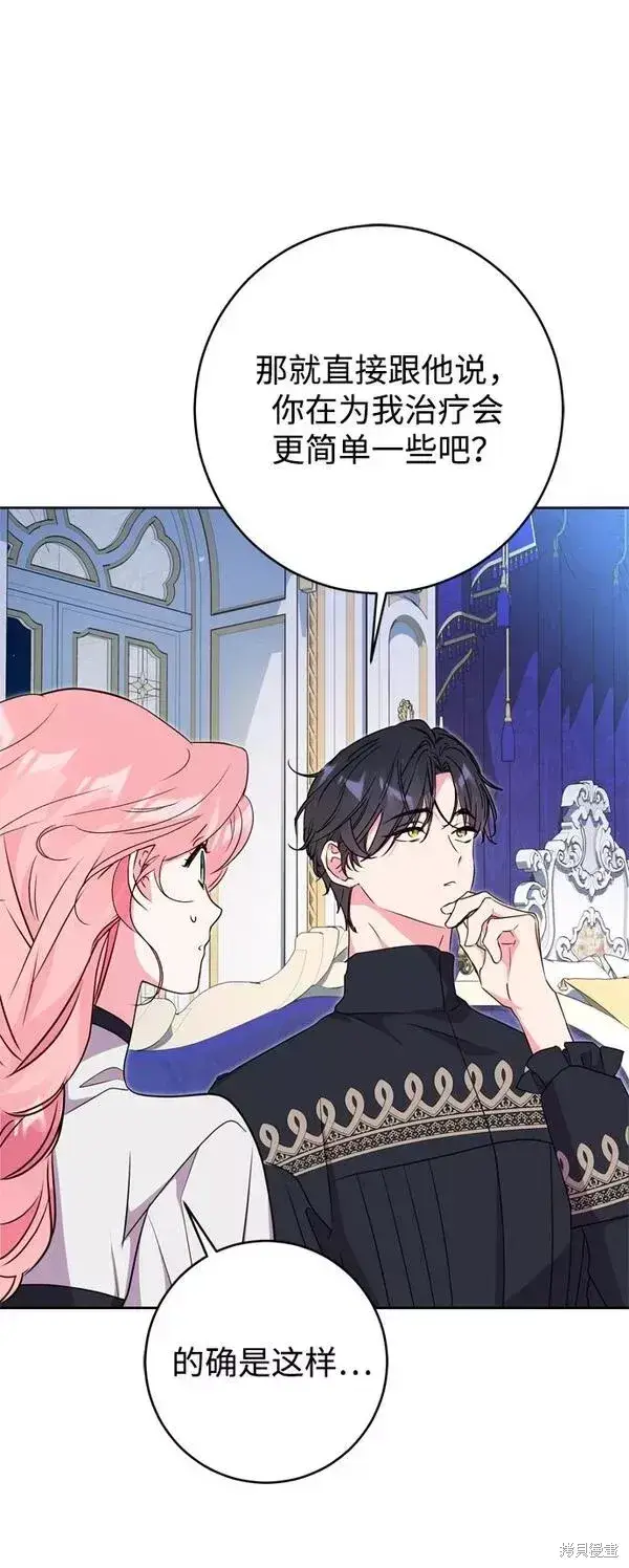漫画《我的夫君每晚都不同》第19话第35张图