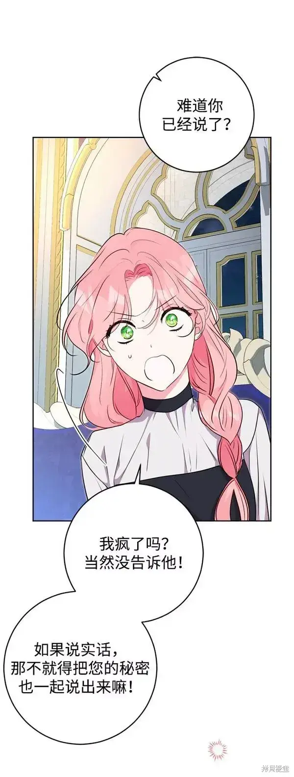 漫画《我的夫君每晚都不同》第19话第36张图