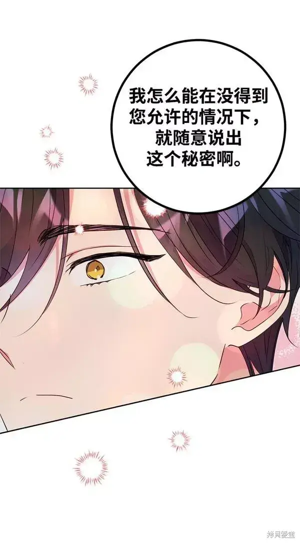 漫画《我的夫君每晚都不同》第19话第37张图