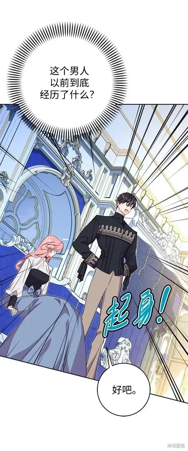 漫画《我的夫君每晚都不同》第19话第39张图