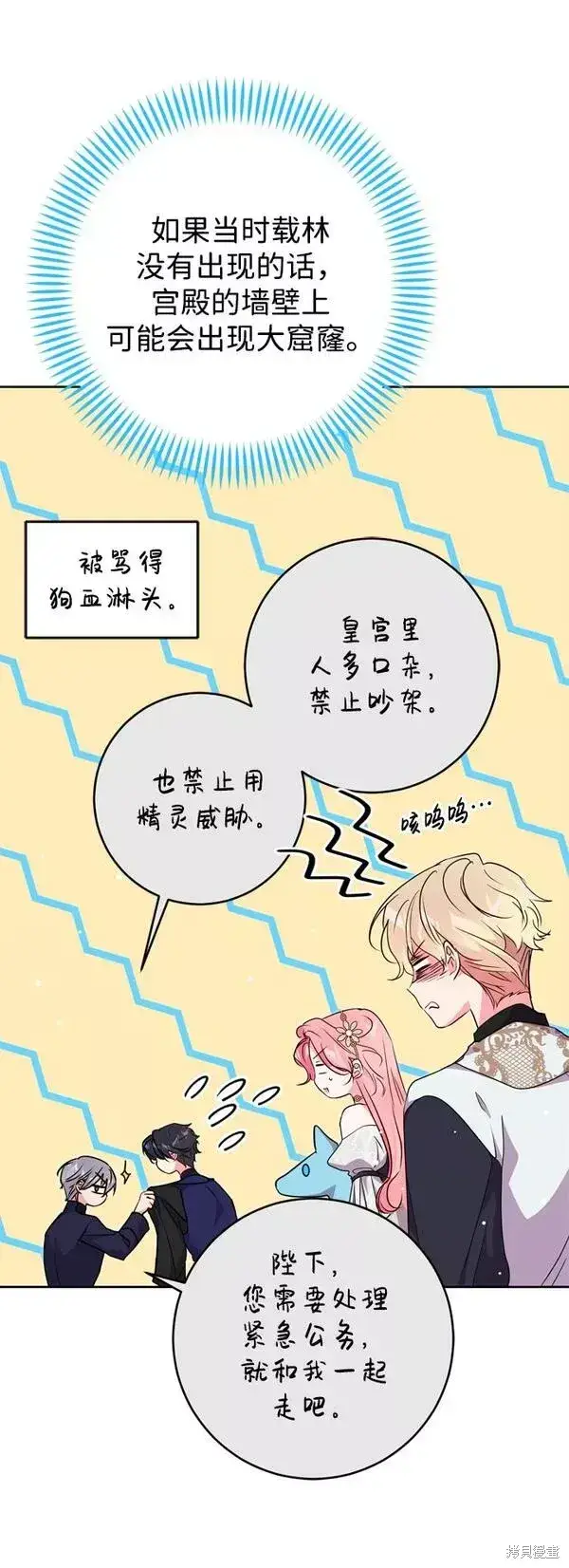 漫画《我的夫君每晚都不同》第19话第4张图