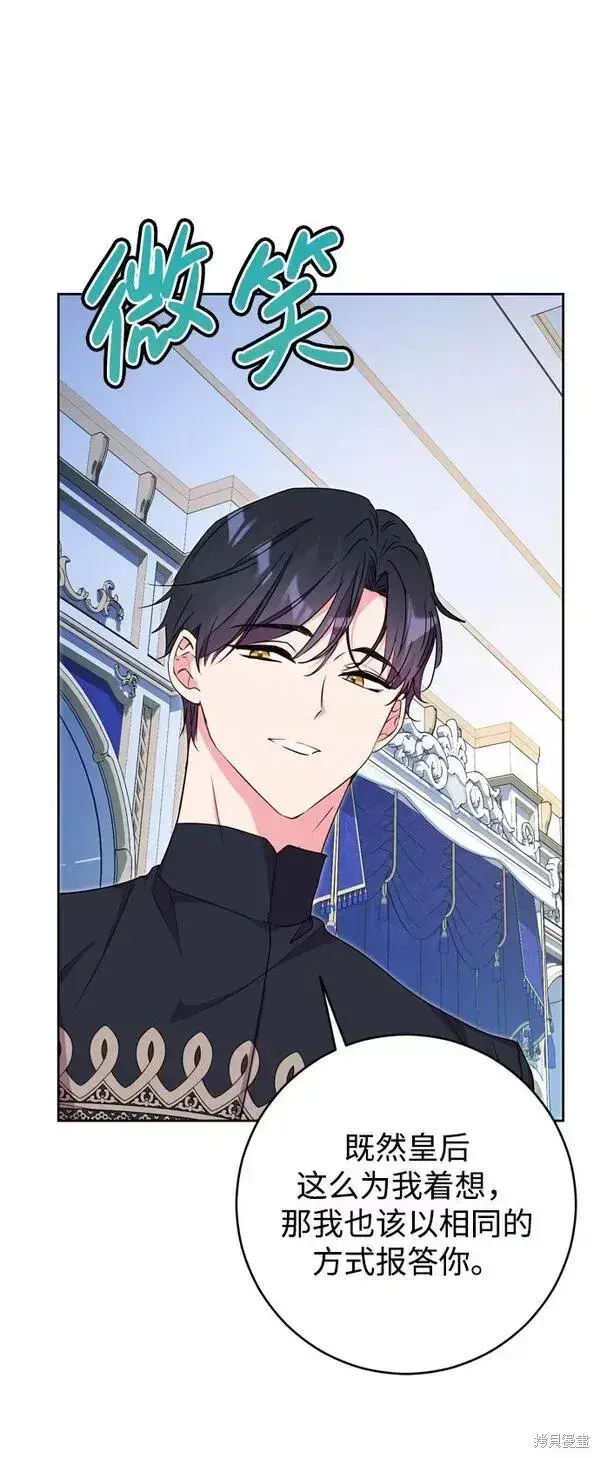 漫画《我的夫君每晚都不同》第19话第40张图