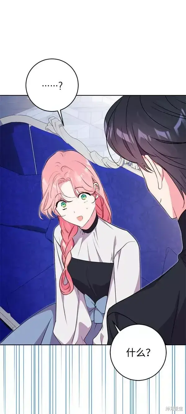 漫画《我的夫君每晚都不同》第19话第41张图