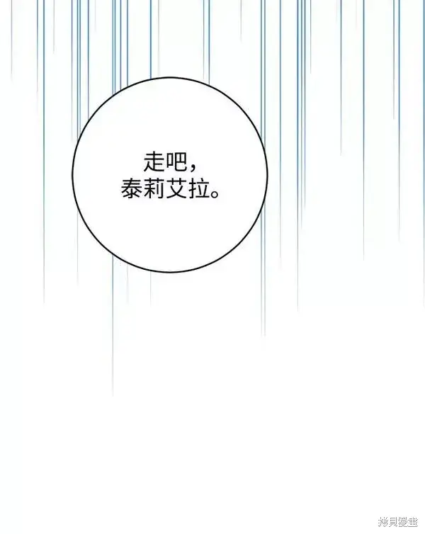 漫画《我的夫君每晚都不同》第19话第42张图