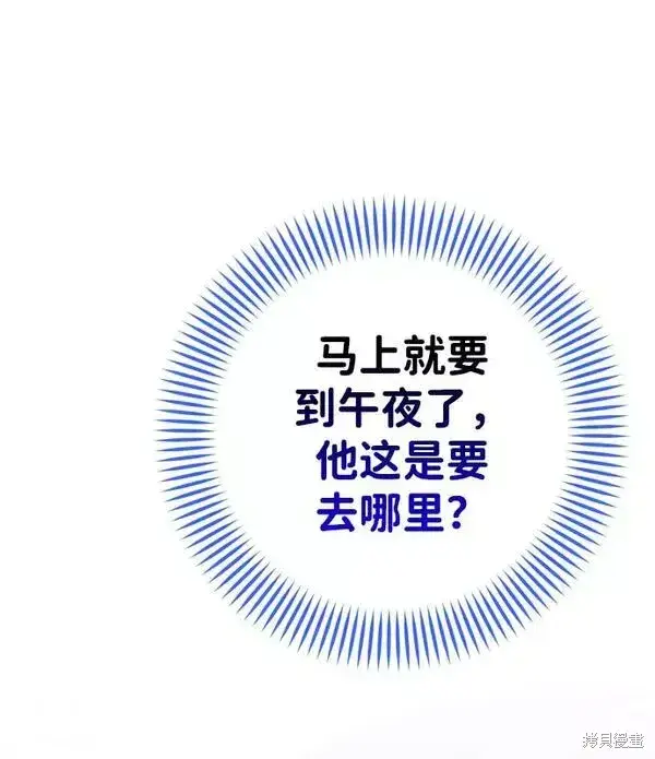 漫画《我的夫君每晚都不同》第19话第43张图
