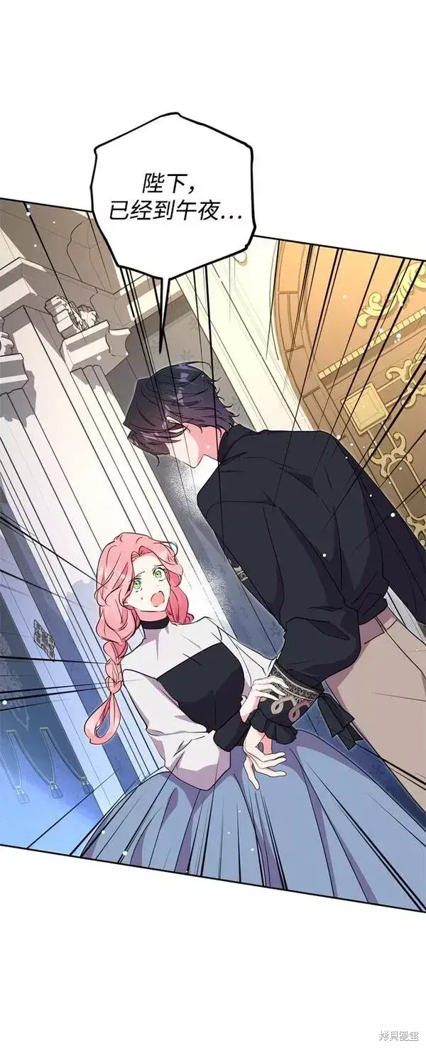 漫画《我的夫君每晚都不同》第19话第47张图
