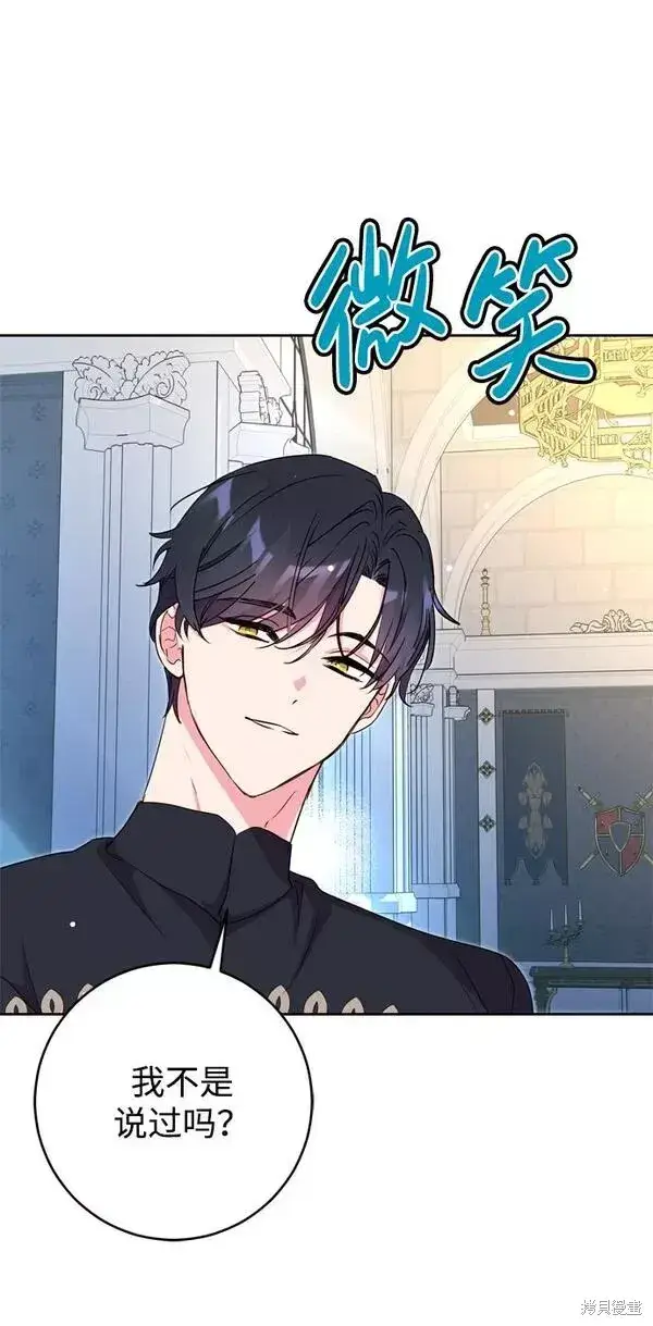 漫画《我的夫君每晚都不同》第19话第48张图