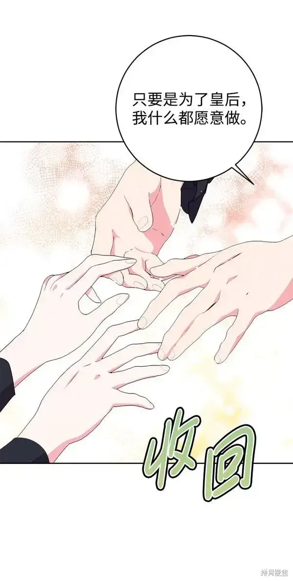 漫画《我的夫君每晚都不同》第19话第49张图