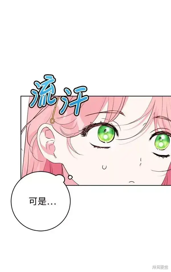 漫画《我的夫君每晚都不同》第19话第5张图