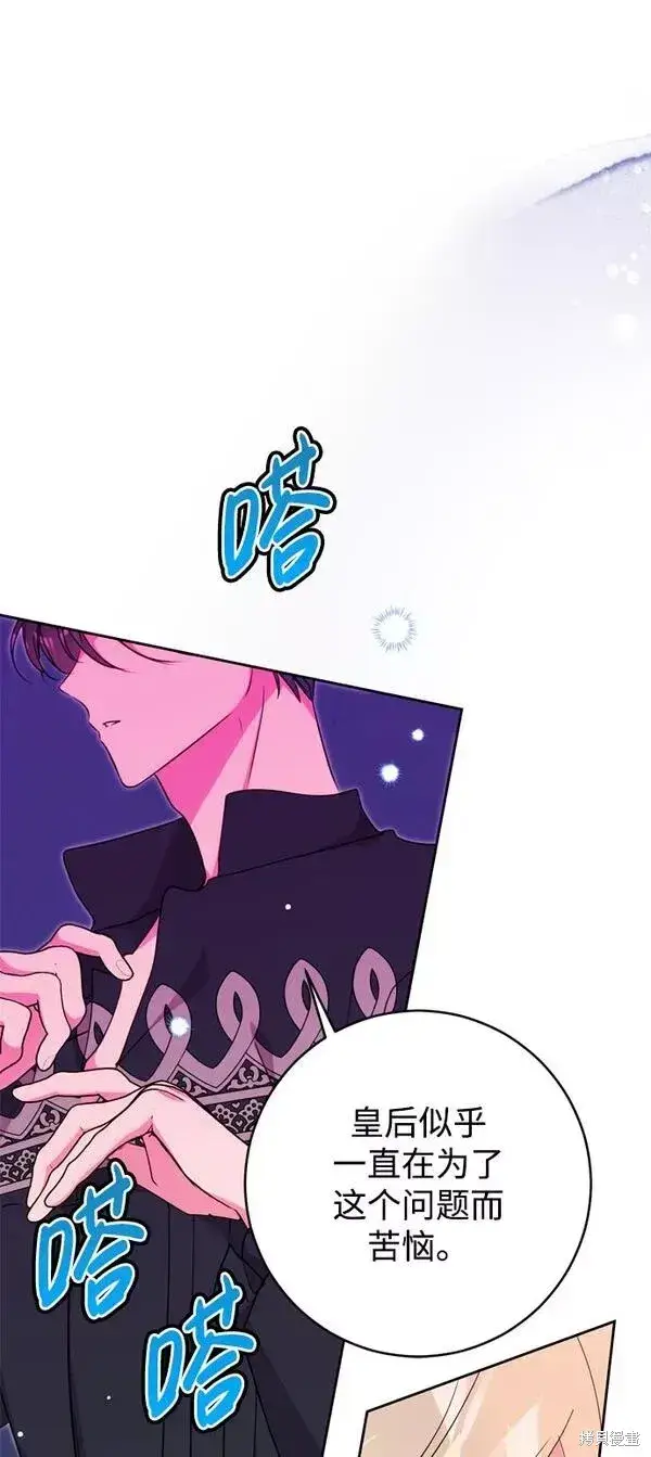 漫画《我的夫君每晚都不同》第19话第51张图