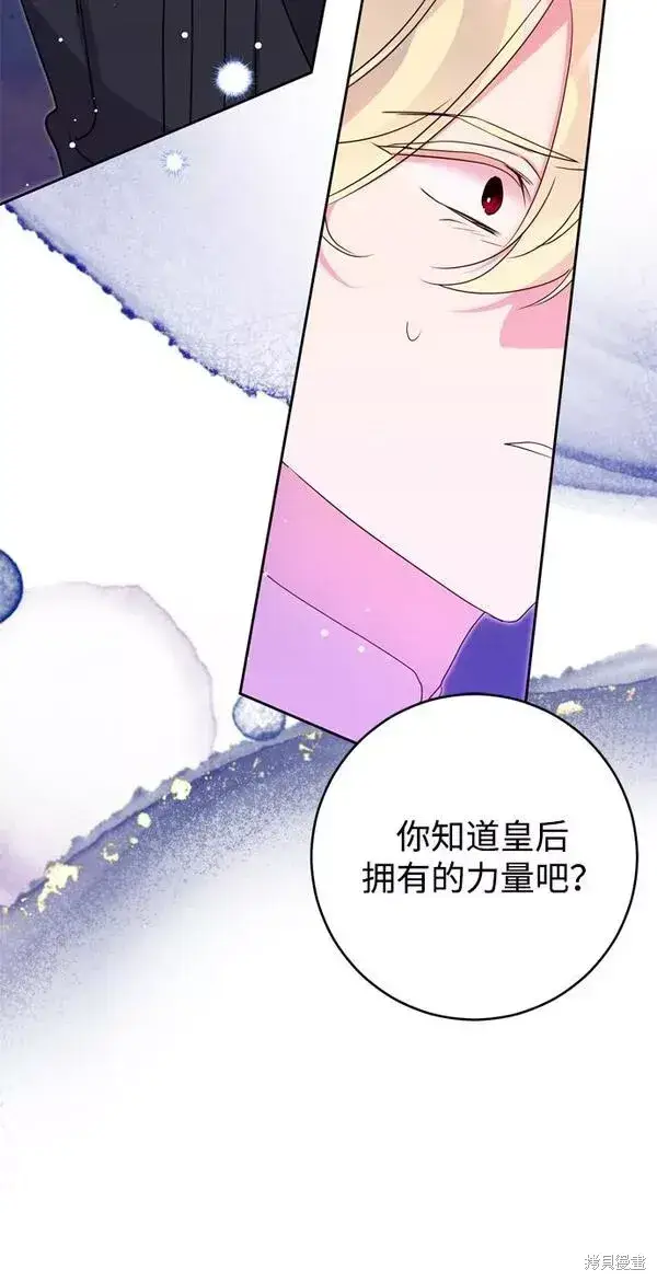 漫画《我的夫君每晚都不同》第19话第52张图