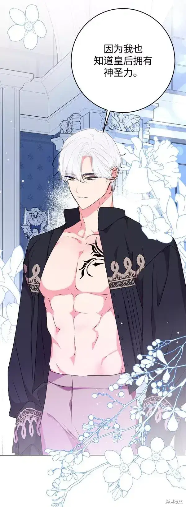 漫画《我的夫君每晚都不同》第19话第54张图