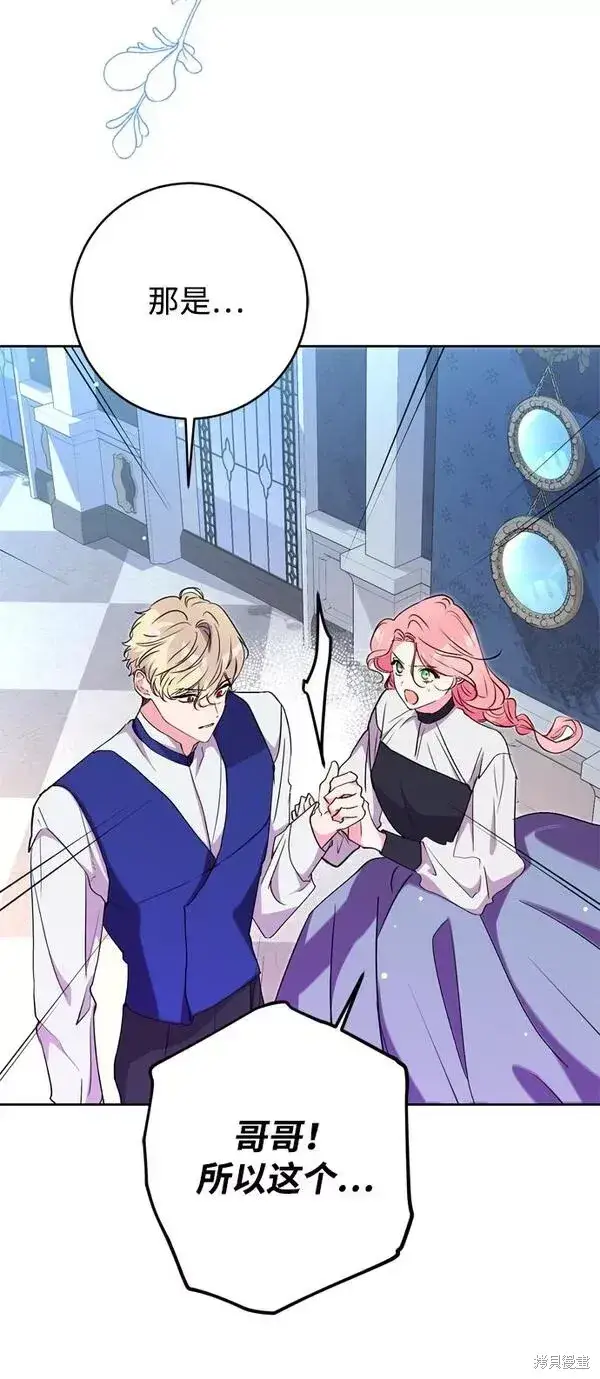 漫画《我的夫君每晚都不同》第19话第55张图