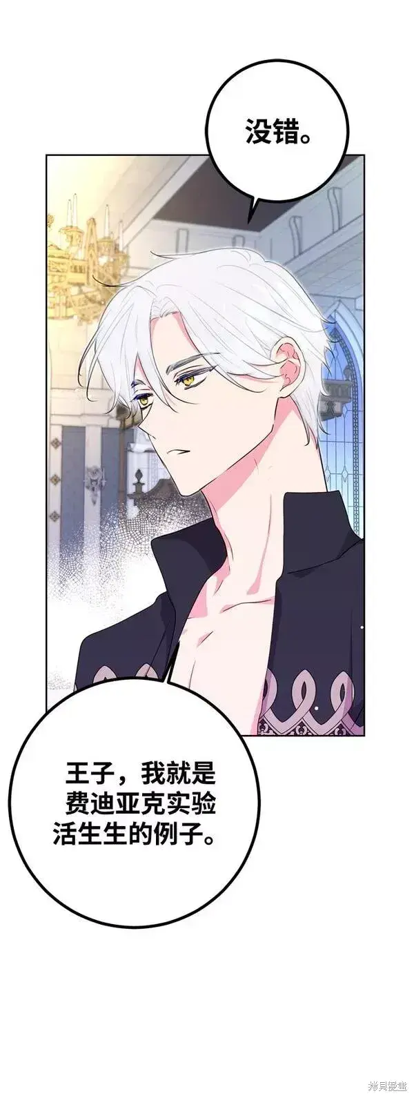 漫画《我的夫君每晚都不同》第19话第56张图