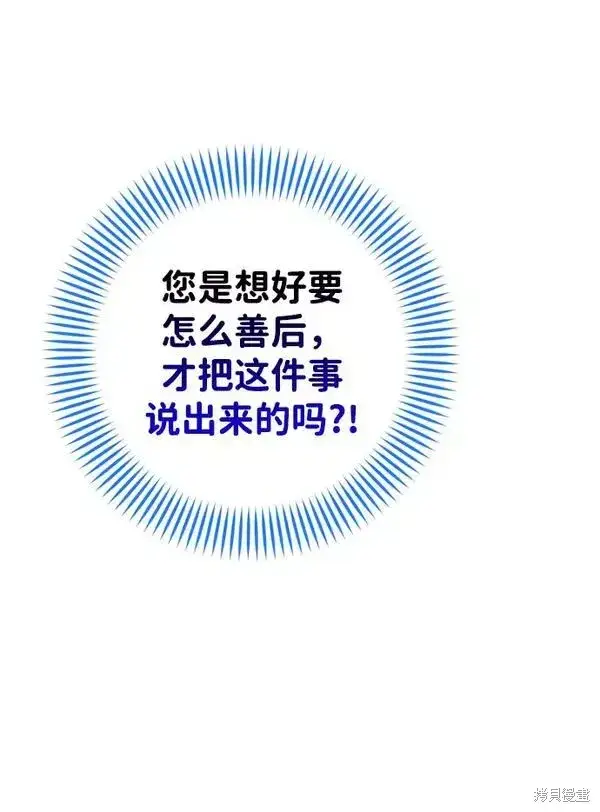 漫画《我的夫君每晚都不同》第19话第58张图