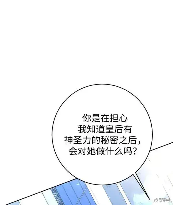 漫画《我的夫君每晚都不同》第19话第59张图