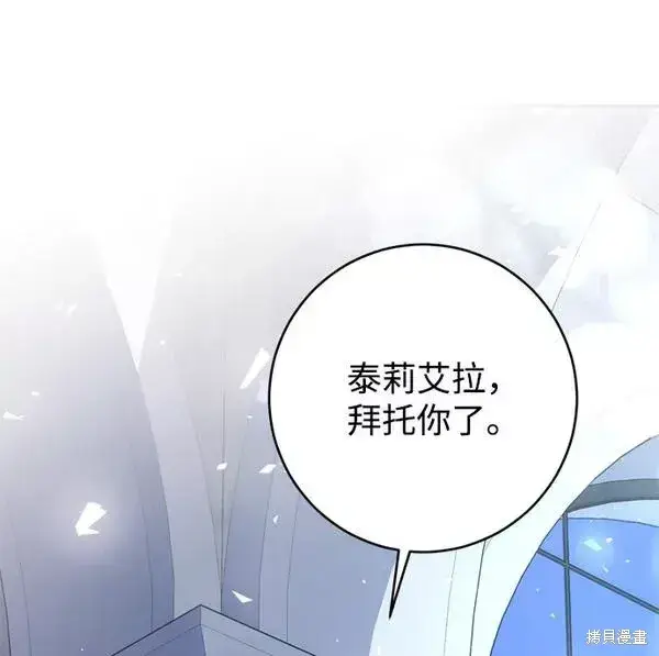 漫画《我的夫君每晚都不同》第19话第61张图
