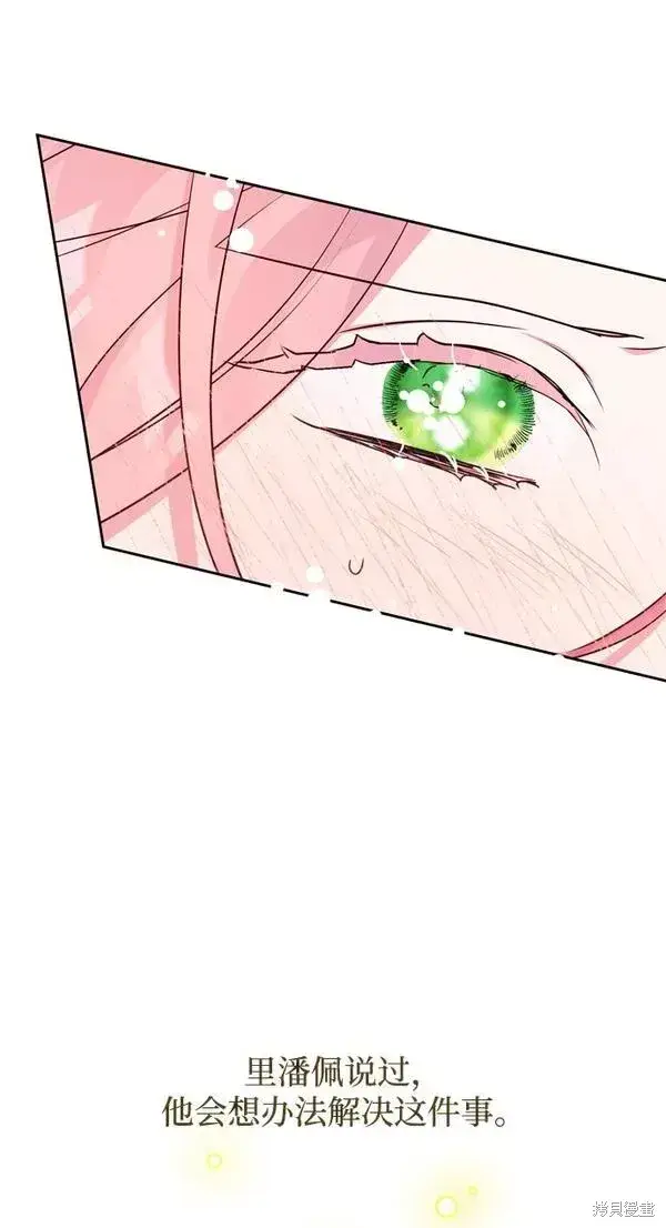 漫画《我的夫君每晚都不同》第19话第63张图