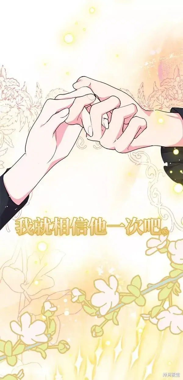 漫画《我的夫君每晚都不同》第19话第64张图