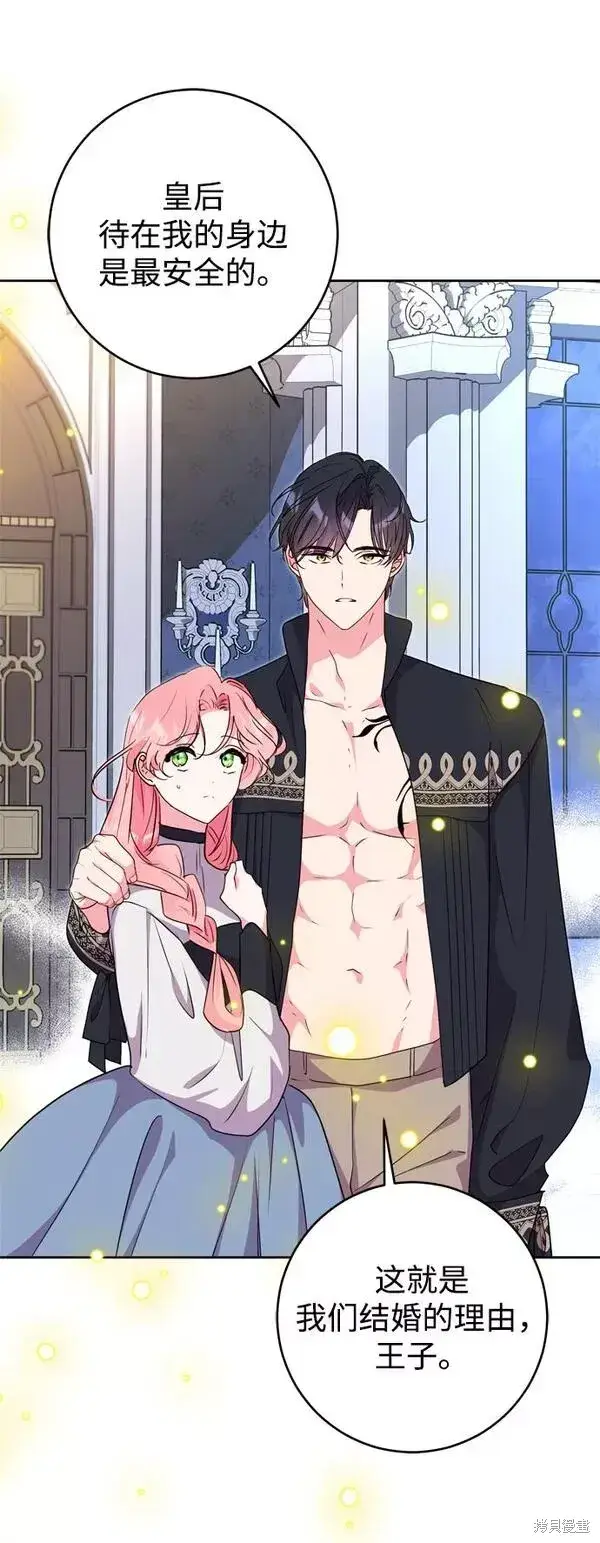 漫画《我的夫君每晚都不同》第19话第67张图