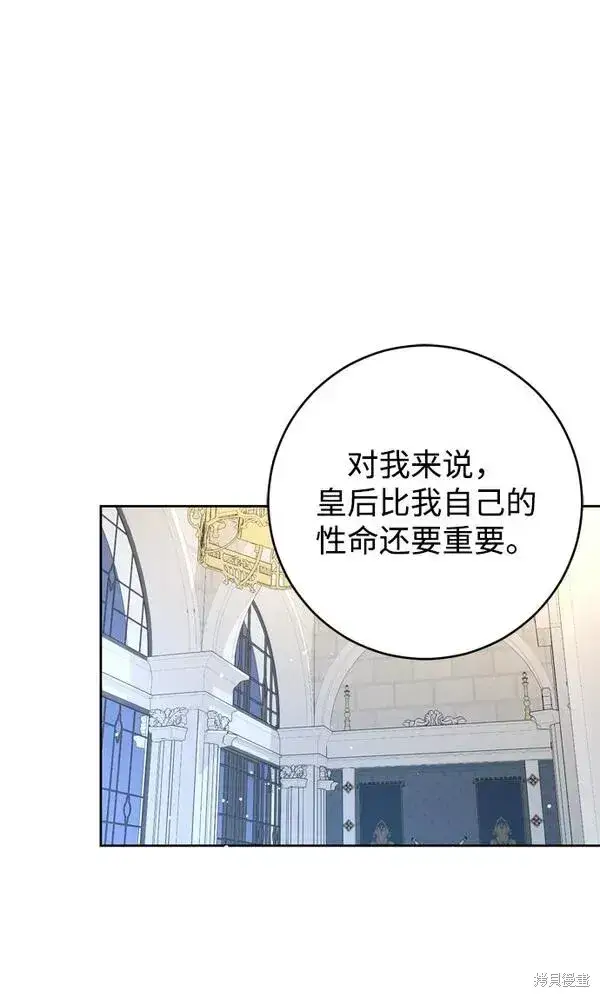 漫画《我的夫君每晚都不同》第19话第69张图