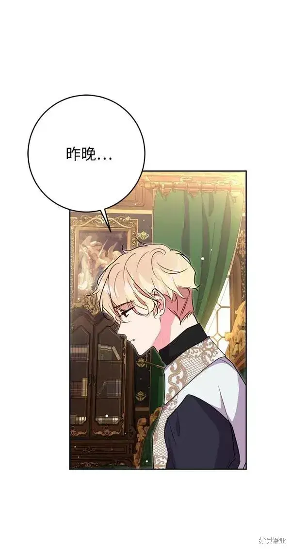 漫画《我的夫君每晚都不同》第19话第7张图