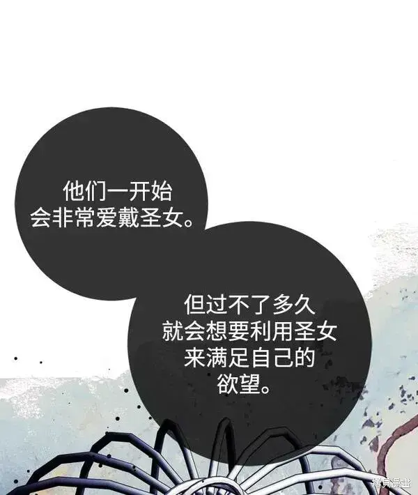 漫画《我的夫君每晚都不同》第19话第71张图