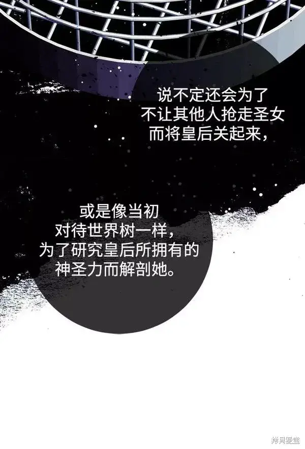漫画《我的夫君每晚都不同》第19话第73张图