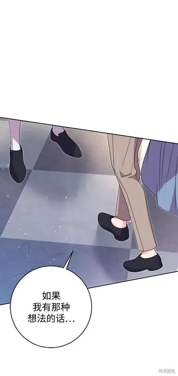漫画《我的夫君每晚都不同》第19话第75张图