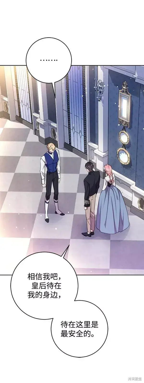 漫画《我的夫君每晚都不同》第19话第78张图