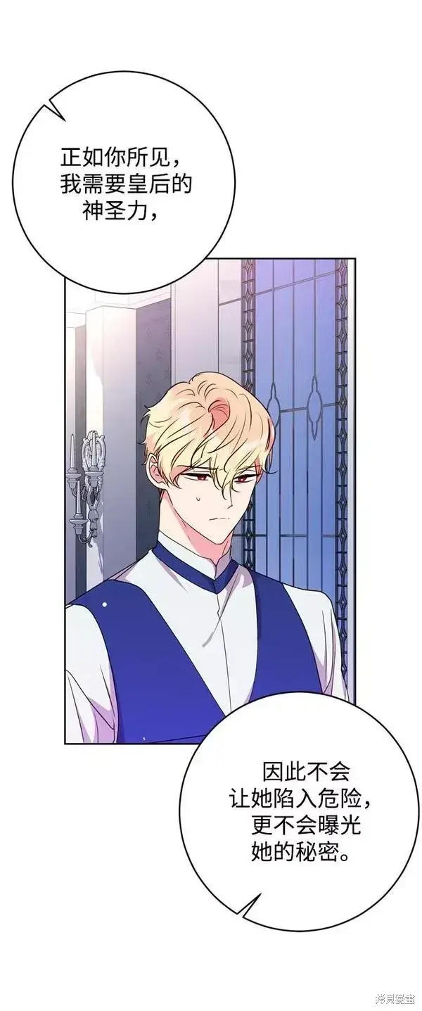 漫画《我的夫君每晚都不同》第19话第79张图