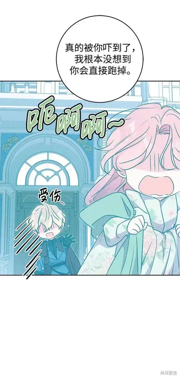 漫画《我的夫君每晚都不同》第19话第8张图