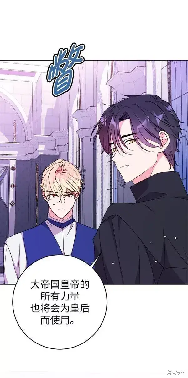 漫画《我的夫君每晚都不同》第19话第80张图
