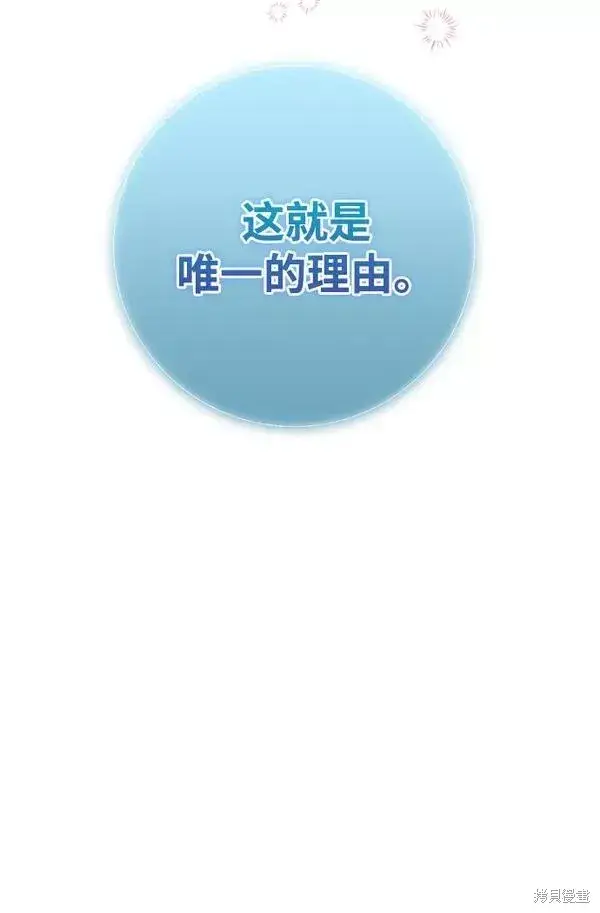 漫画《我的夫君每晚都不同》第19话第82张图