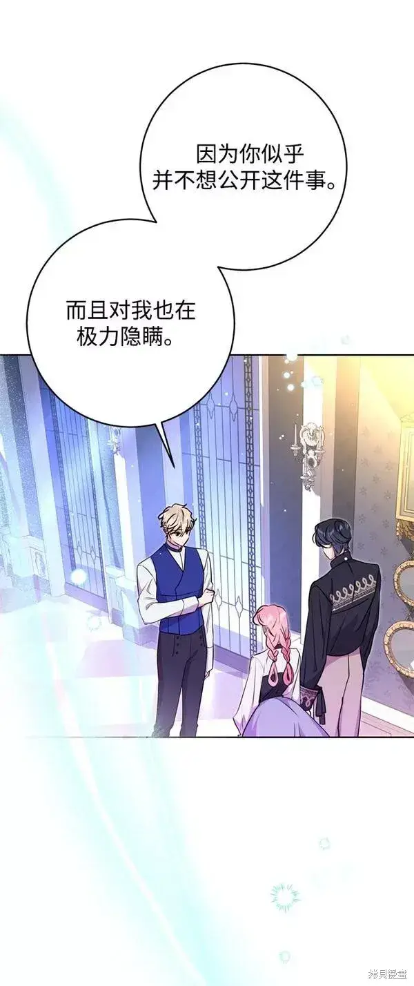 漫画《我的夫君每晚都不同》第20话第13张图