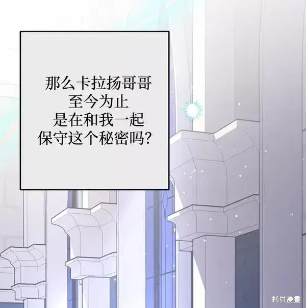 漫画《我的夫君每晚都不同》第20话第15张图