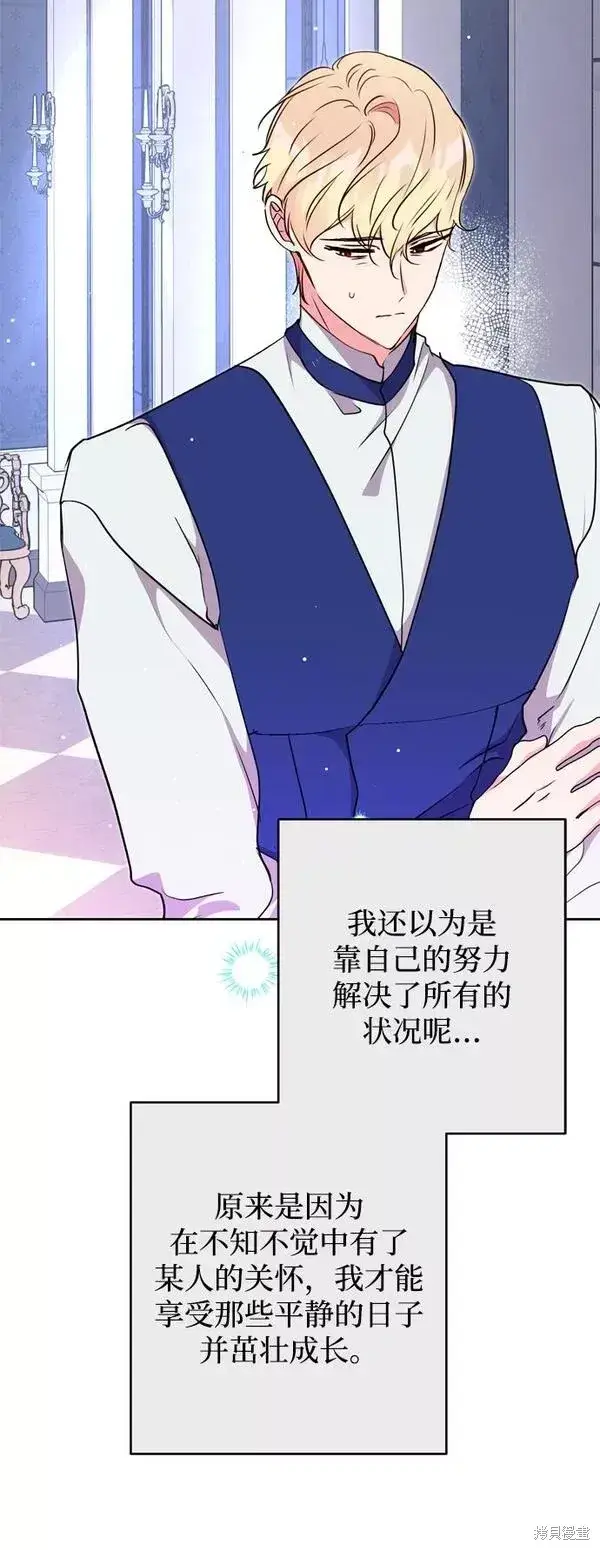 漫画《我的夫君每晚都不同》第20话第16张图