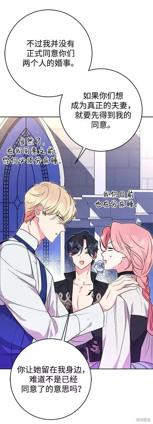 漫画《我的夫君每晚都不同》第20话第18张图