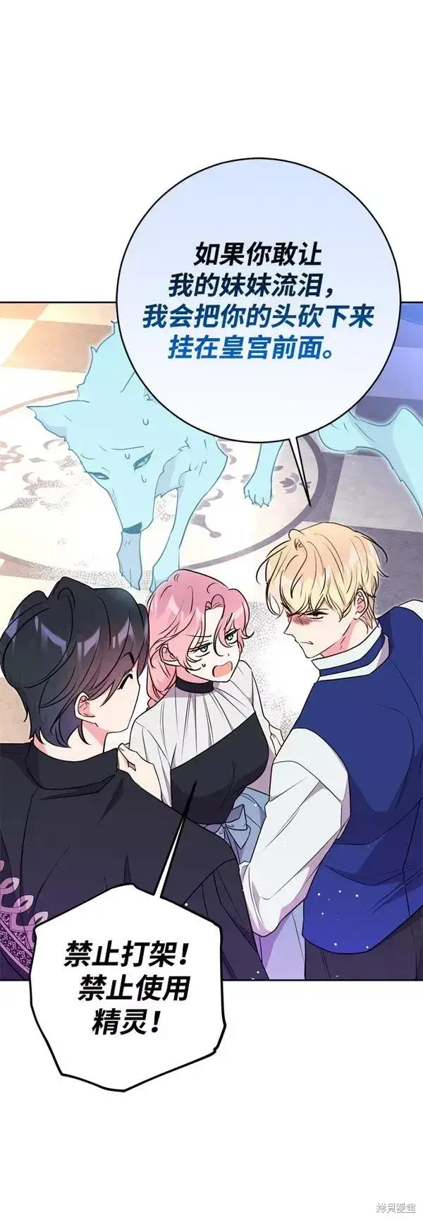 漫画《我的夫君每晚都不同》第20话第19张图