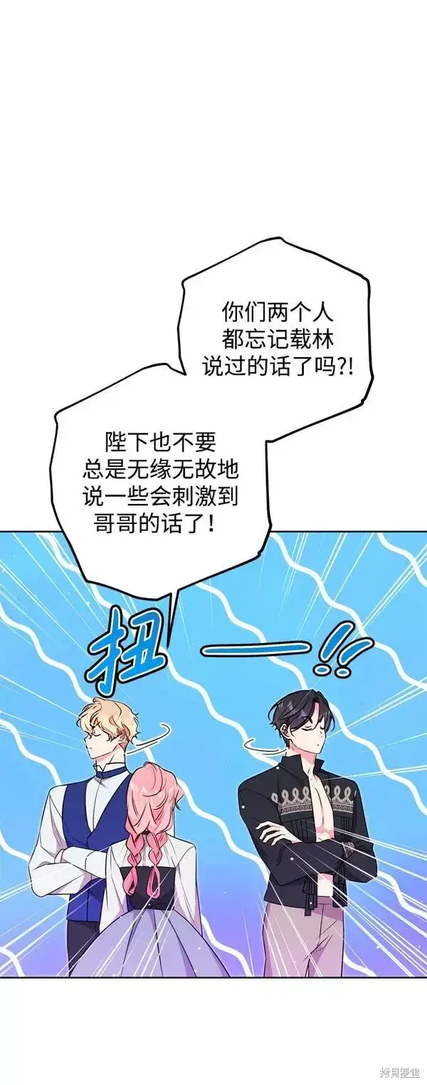 漫画《我的夫君每晚都不同》第20话第20张图