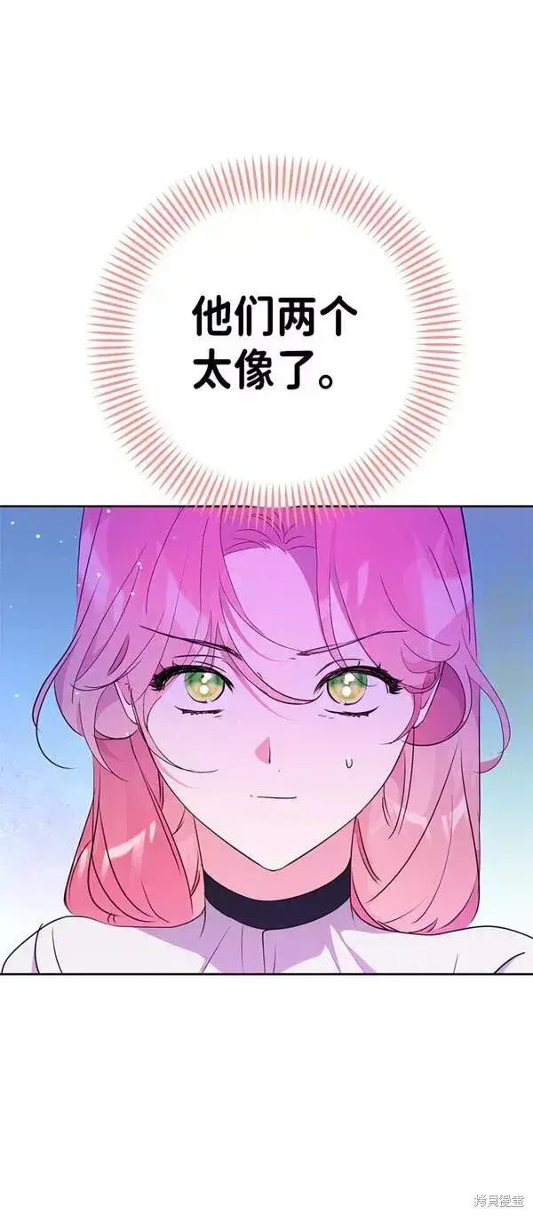 漫画《我的夫君每晚都不同》第20话第21张图