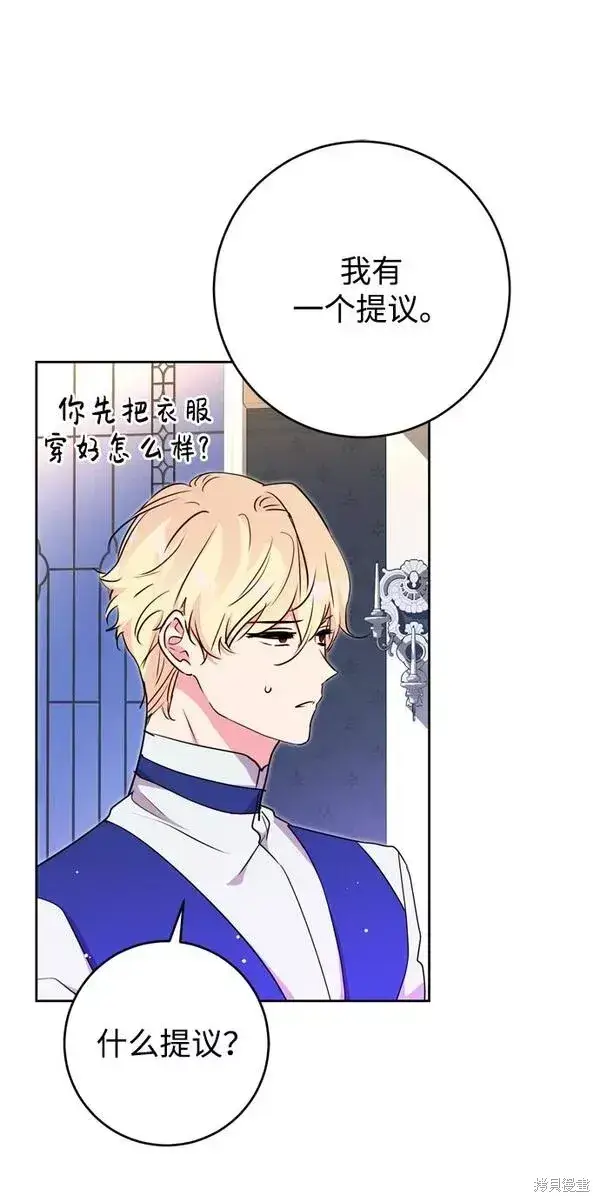 漫画《我的夫君每晚都不同》第20话第25张图