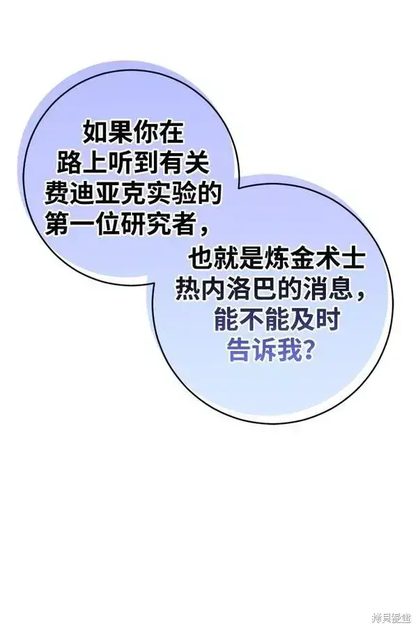 漫画《我的夫君每晚都不同》第20话第27张图