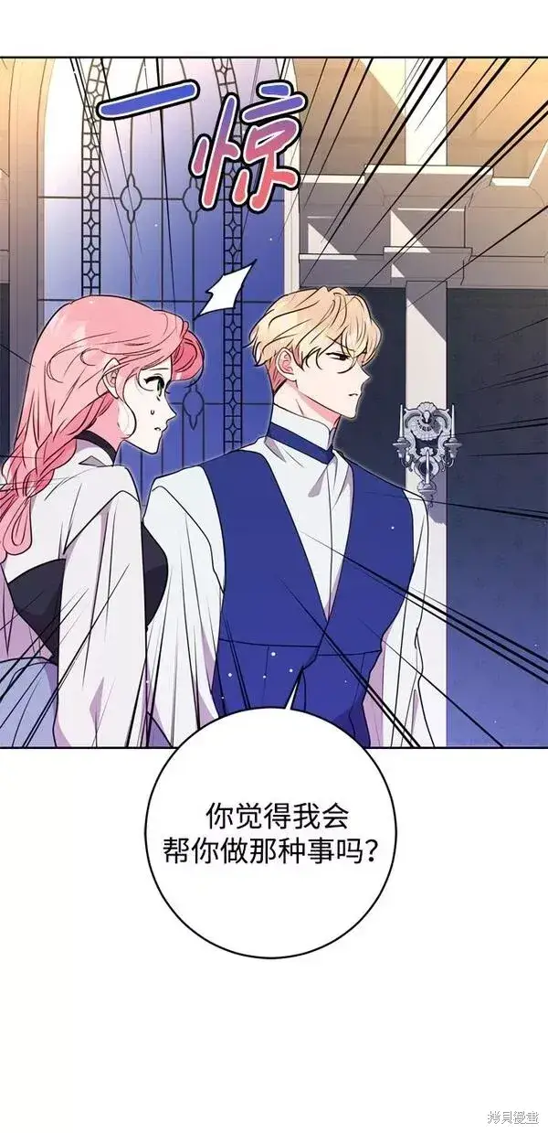 漫画《我的夫君每晚都不同》第20话第28张图